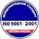 Знаки безопасности газового хозяйства соответствует iso 9001:2001