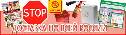 Плакаты по охране труда газоопасные работы - выгодная доставка по России